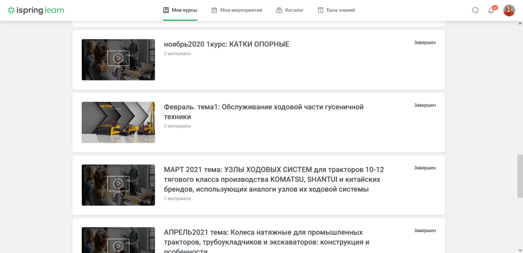 Screenshot 2021 09 02 at 09 31 42 Мои курсы