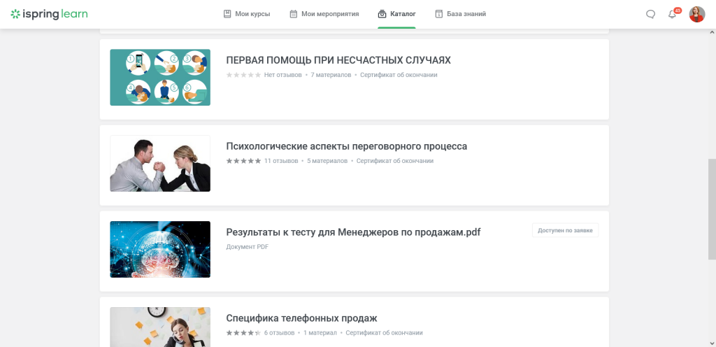 Screenshot 2021 09 02 at 09 32 20 Каталог
